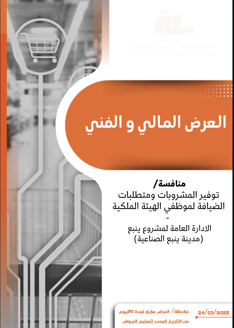 Modern Architecture 1